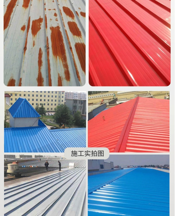 南方雨水多金屬屋面翻新用什么漆噴涂較好？
