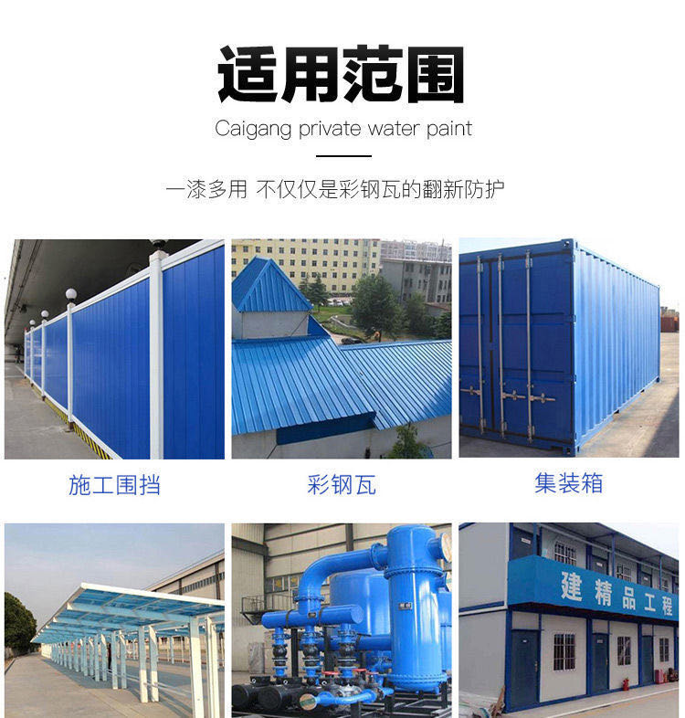 鋼結構金屬屋面防水廠家有哪些？怎樣才能有效的補漏制漏？