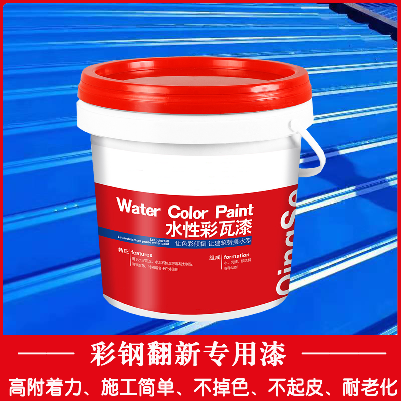 彩鋼瓦翻新專用漆是普通工業(yè)漆還是彩鋼防水膠？